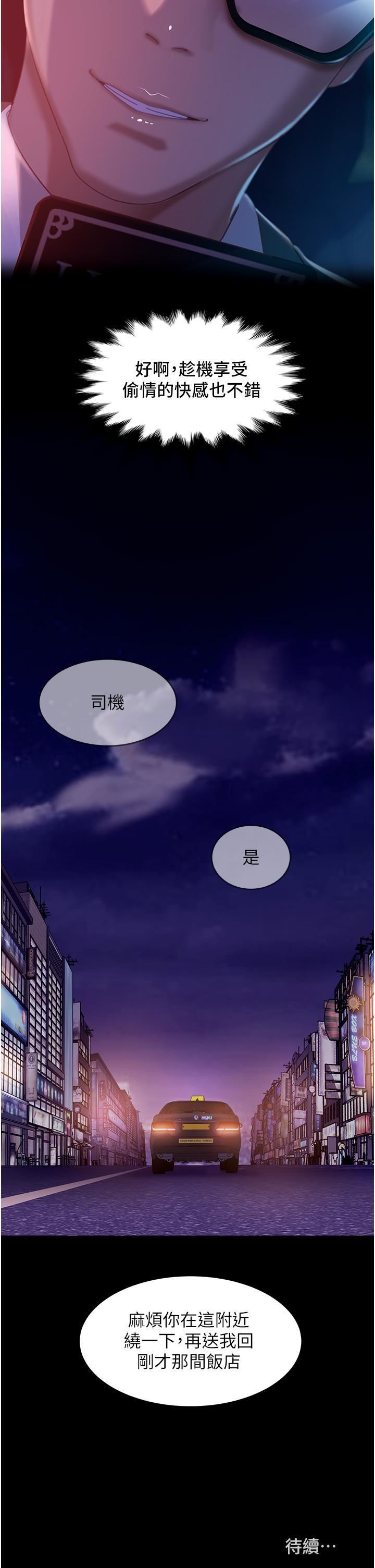 直男逆袭婚友社第20话-兴奋到当场喷尿