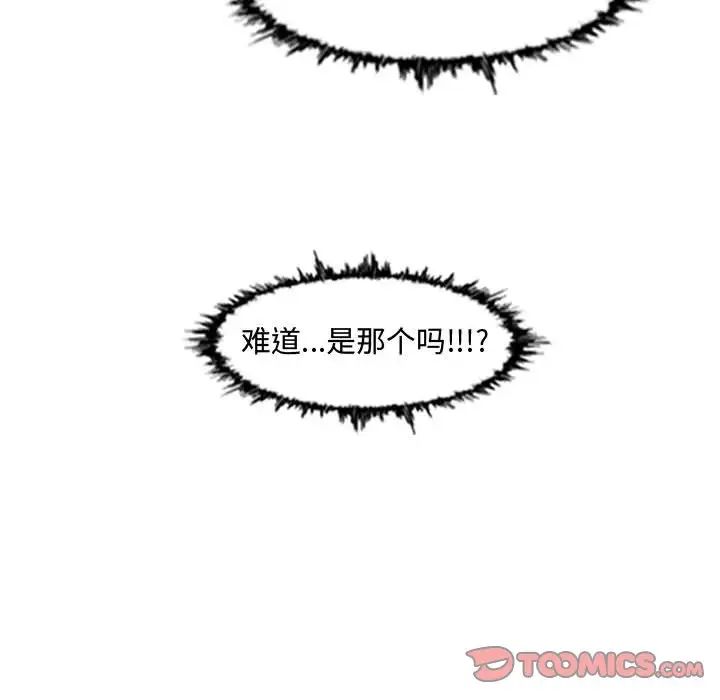 恶劣时代第45话