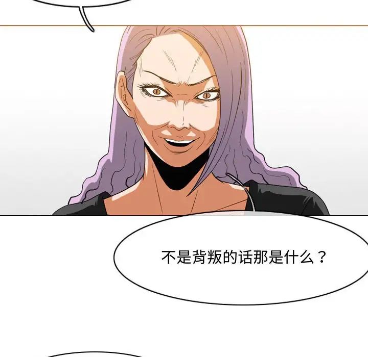 恶劣时代第45话