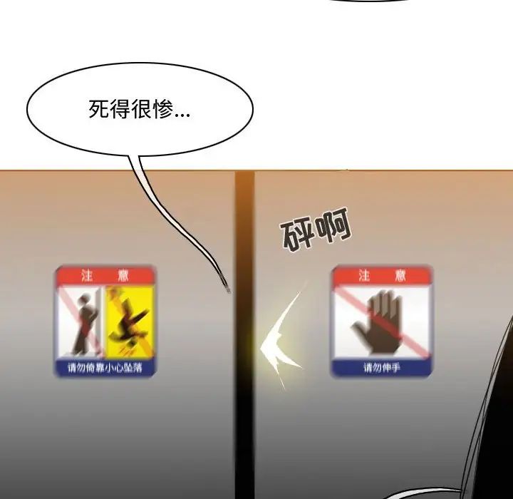 恶劣时代第45话