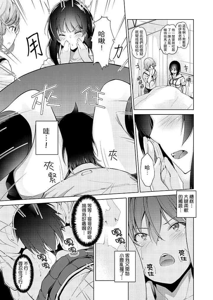 在打色情VR电动时…不小心跟妹妹爱爱了！第3话