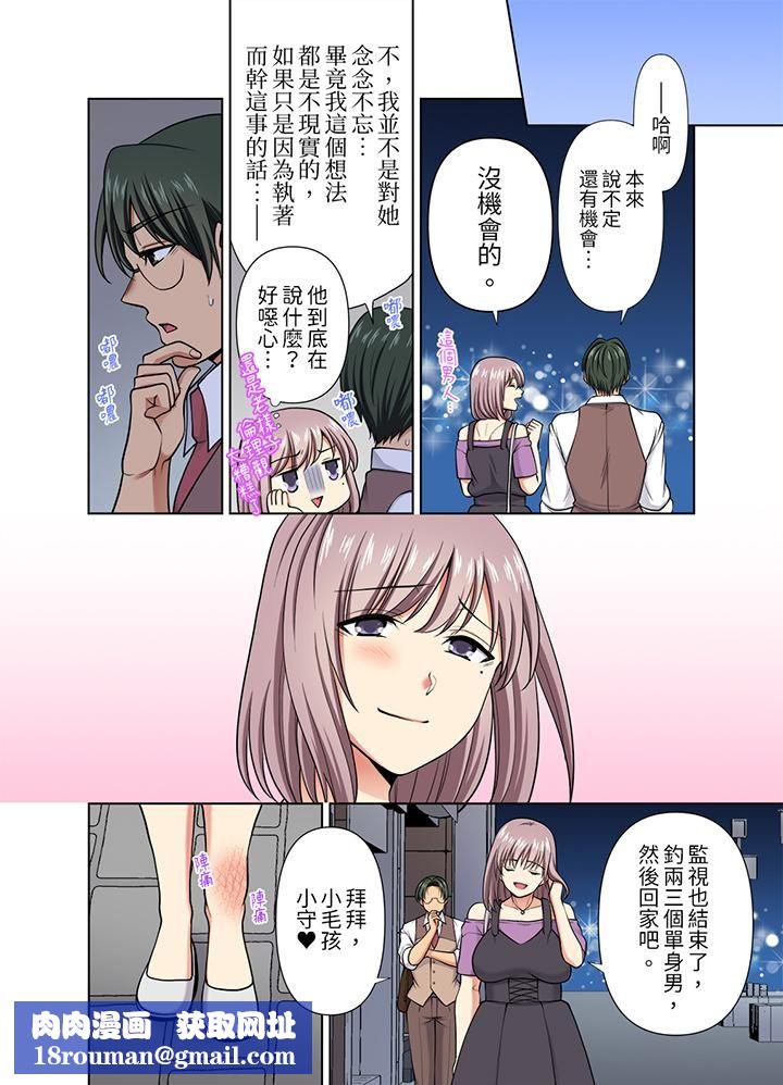 淫无止境的职员旅行「我被自己的青梅竹马插进去了…!」第38话