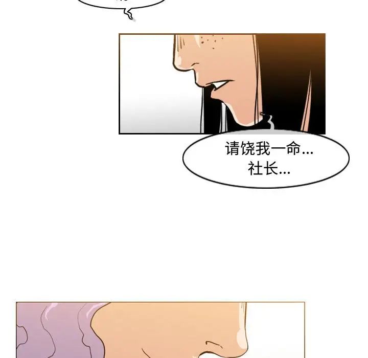 惡劣時代第46話