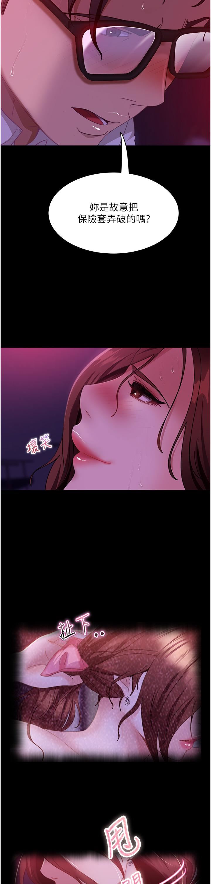 直男逆袭婚友社第23话-拿不出来的跳蛋