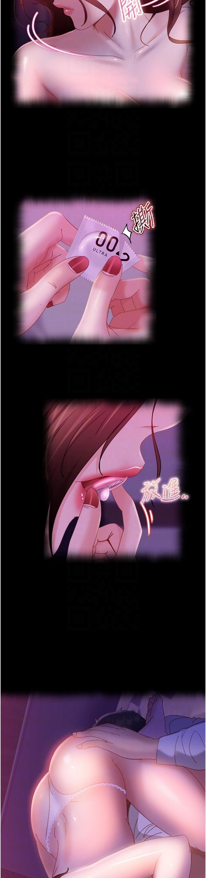 直男逆袭婚友社第23话-拿不出来的跳蛋