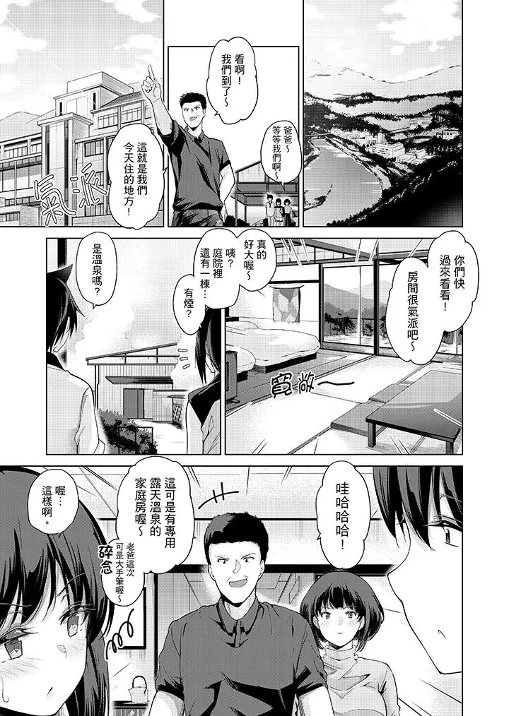 在打色情VR电动时…不小心跟妹妹爱爱了!第5话