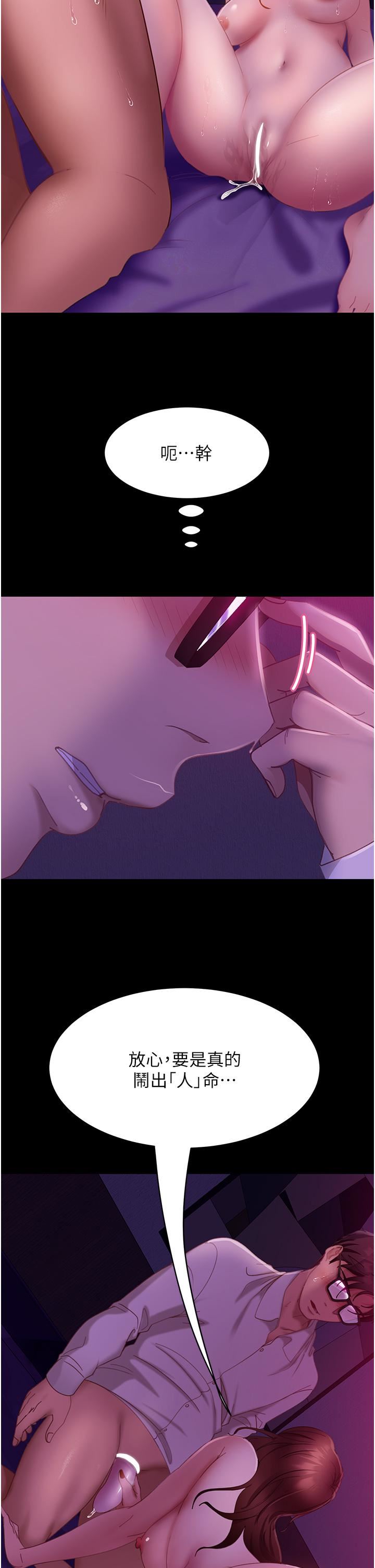 直男逆袭婚友社第23话-拿不出来的跳蛋