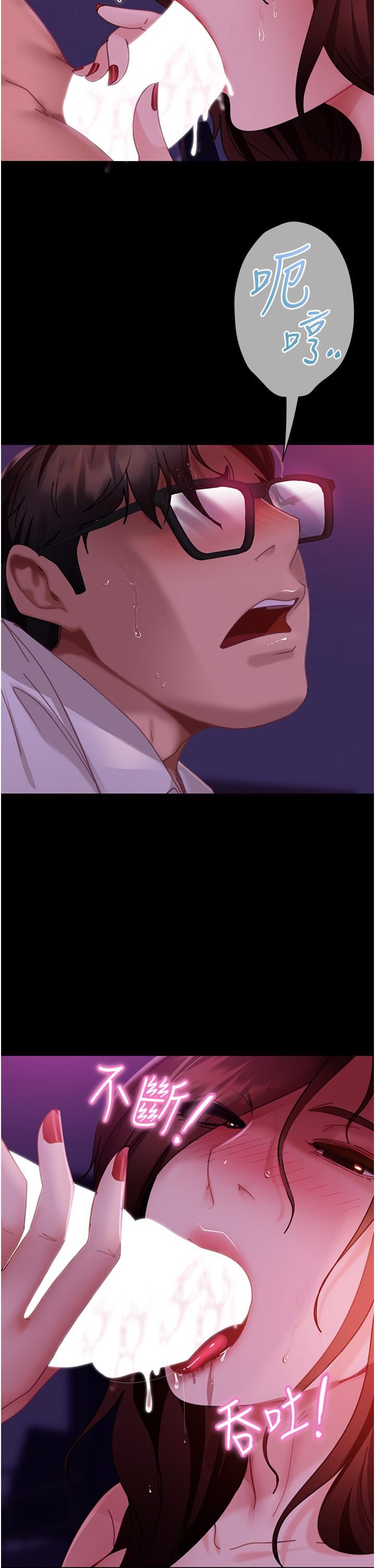 直男逆袭婚友社第23话-拿不出来的跳蛋