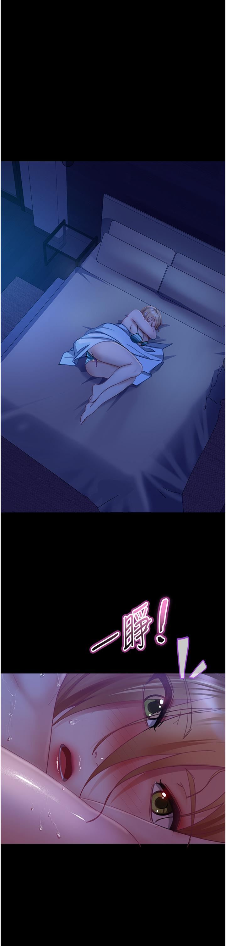 直男逆袭婚友社第23话-拿不出来的跳蛋