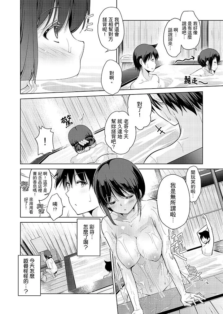 在打色情VR电动时…不小心跟妹妹爱爱了！第5话