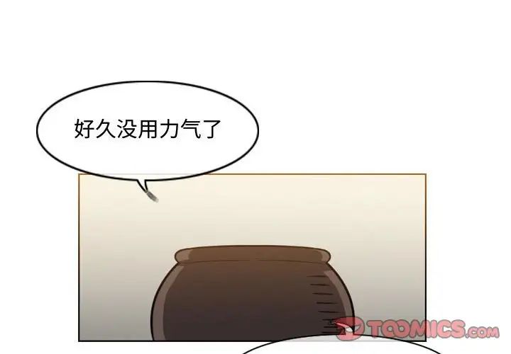 恶劣时代第47话