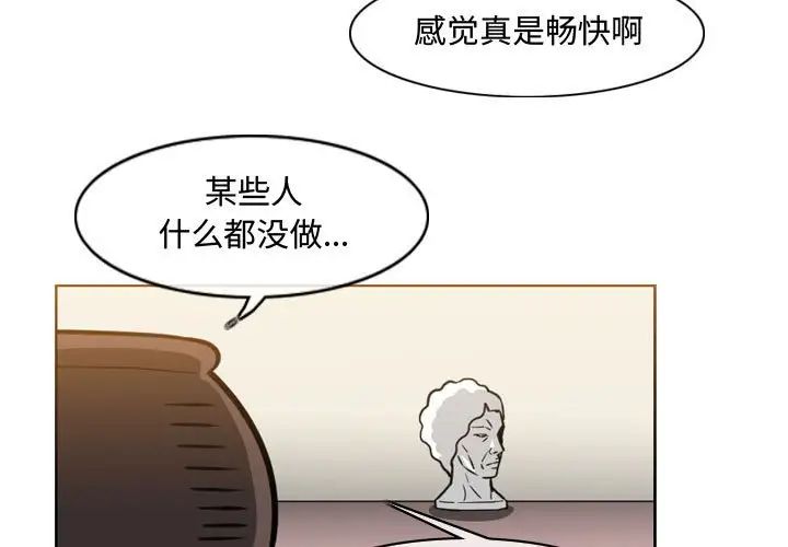 恶劣时代第47话