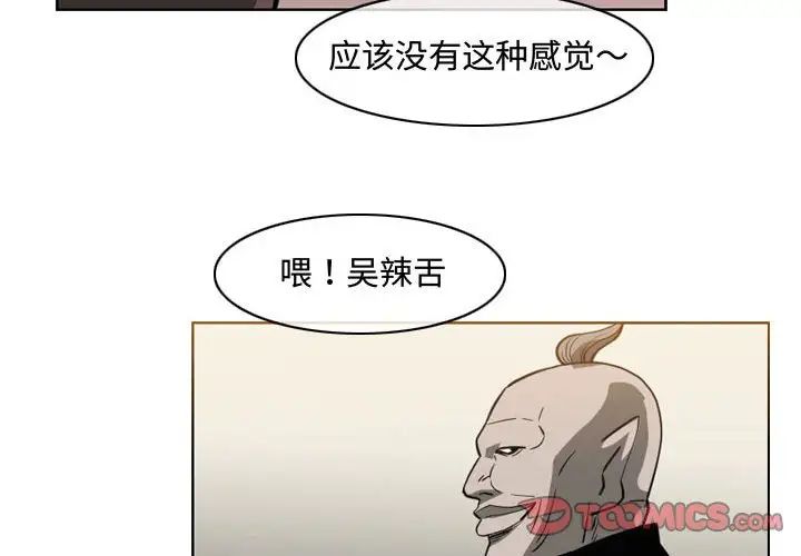 恶劣时代第47话