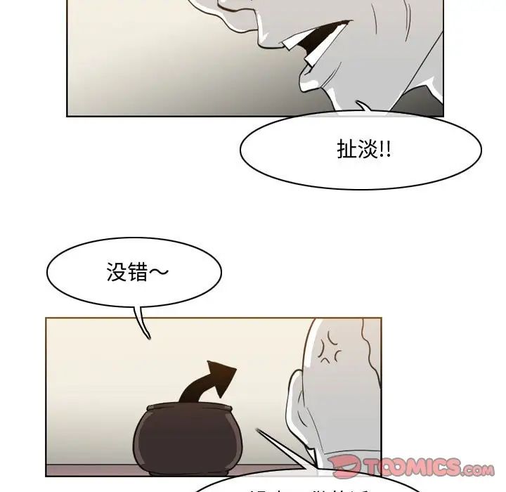 恶劣时代第47话