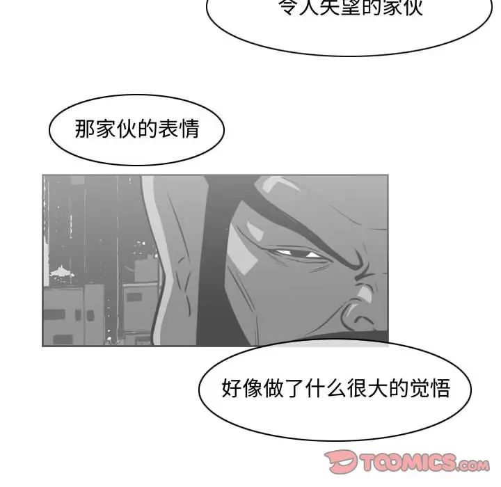 恶劣时代第47话