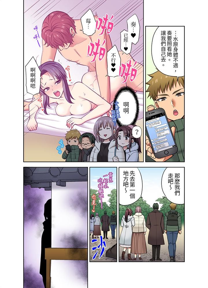 淫无止境的职员旅行「我被自己的青梅竹马插进去了…！」第42话