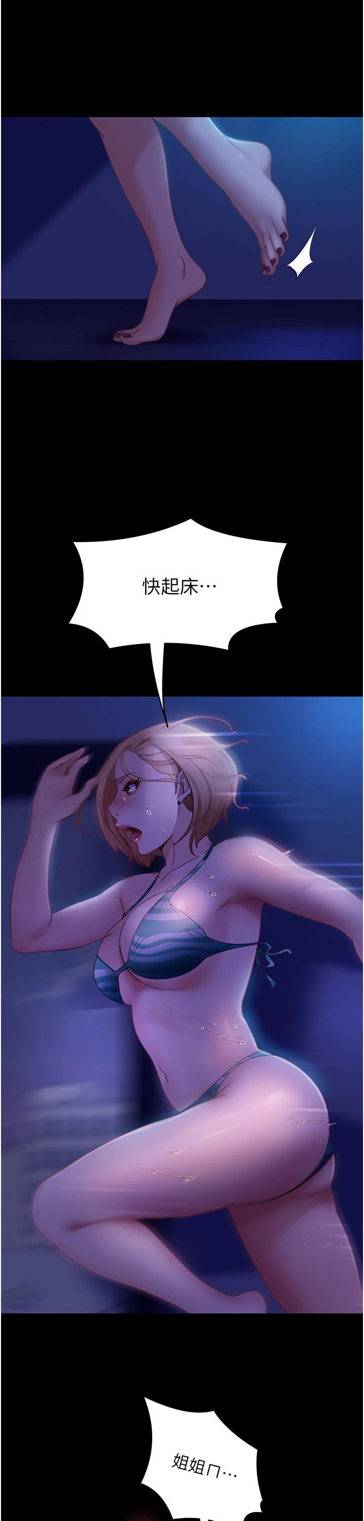 直男逆袭婚友社第23话-拿不出来的跳蛋