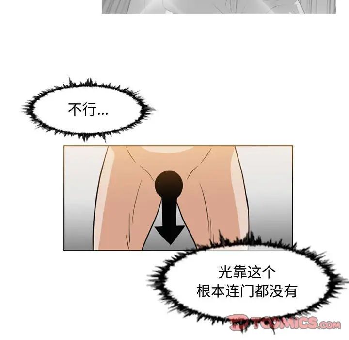恶劣时代第47话