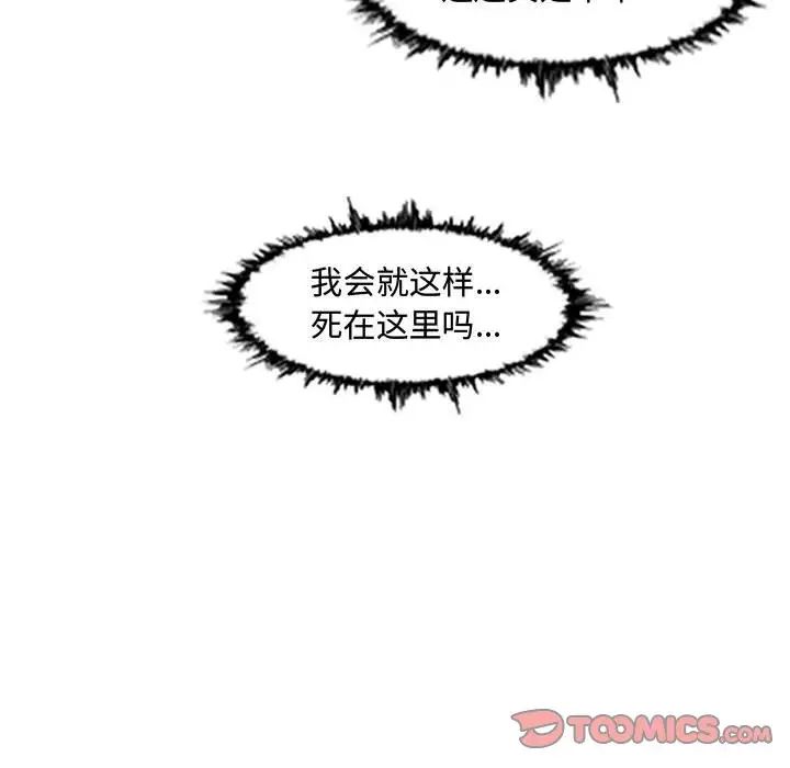 惡劣時代第47話