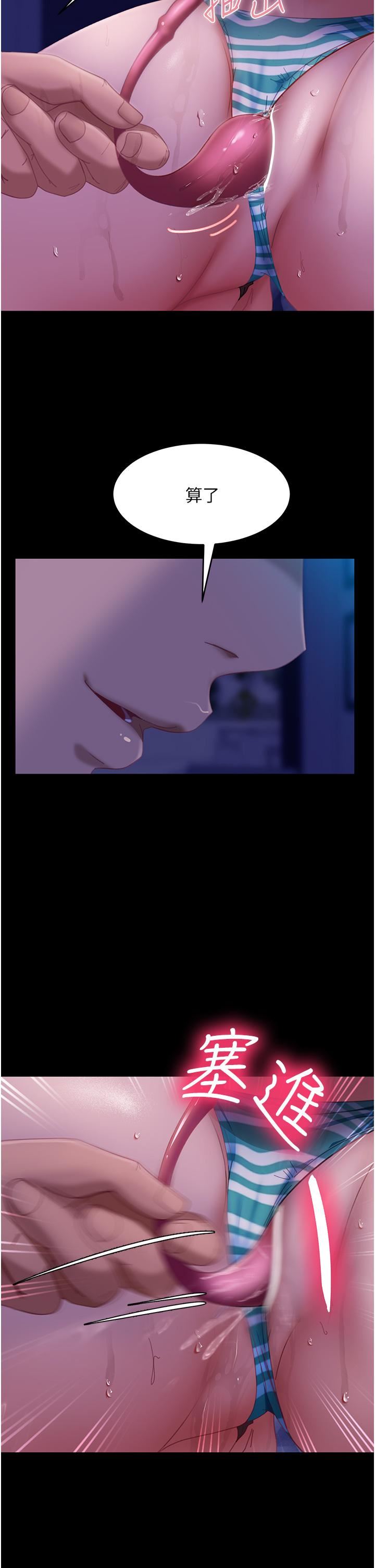 直男逆襲婚友社第24話-「愛G」女神