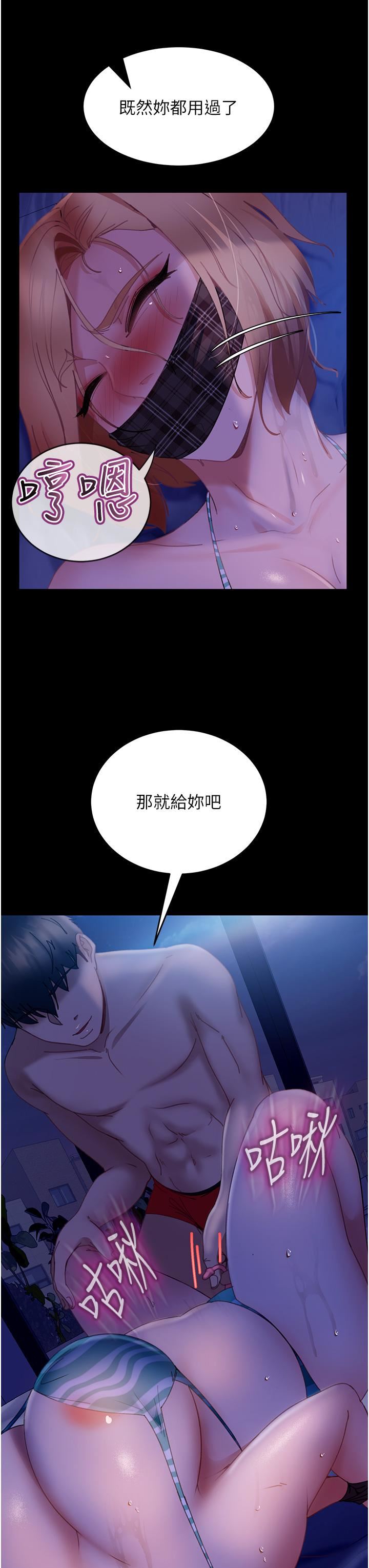 直男逆袭婚友社第24话-「爱G」女神