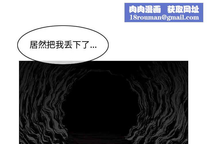 惡劣時代第48話