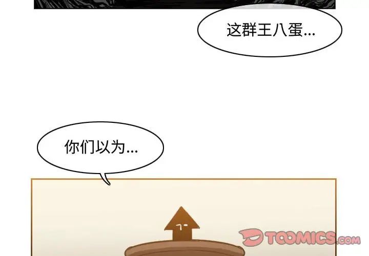 惡劣時代第48話