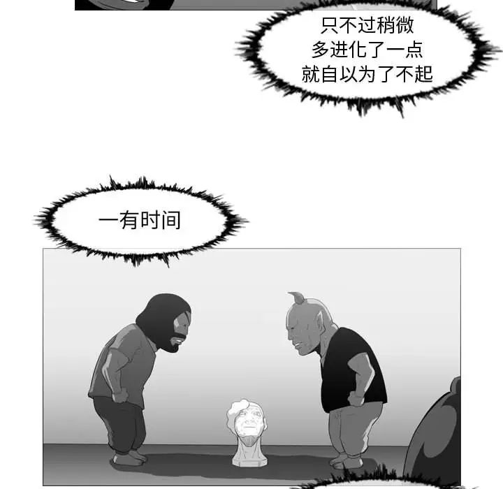 恶劣时代第48话