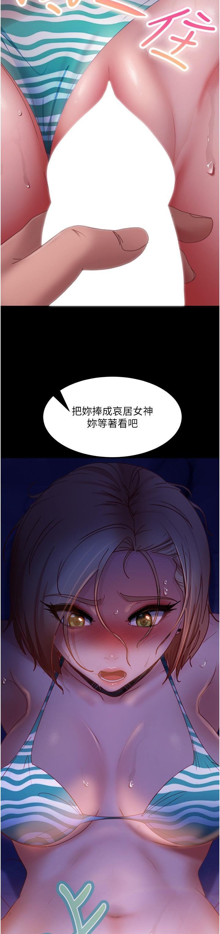 直男逆襲婚友社第24話-「愛G」女神