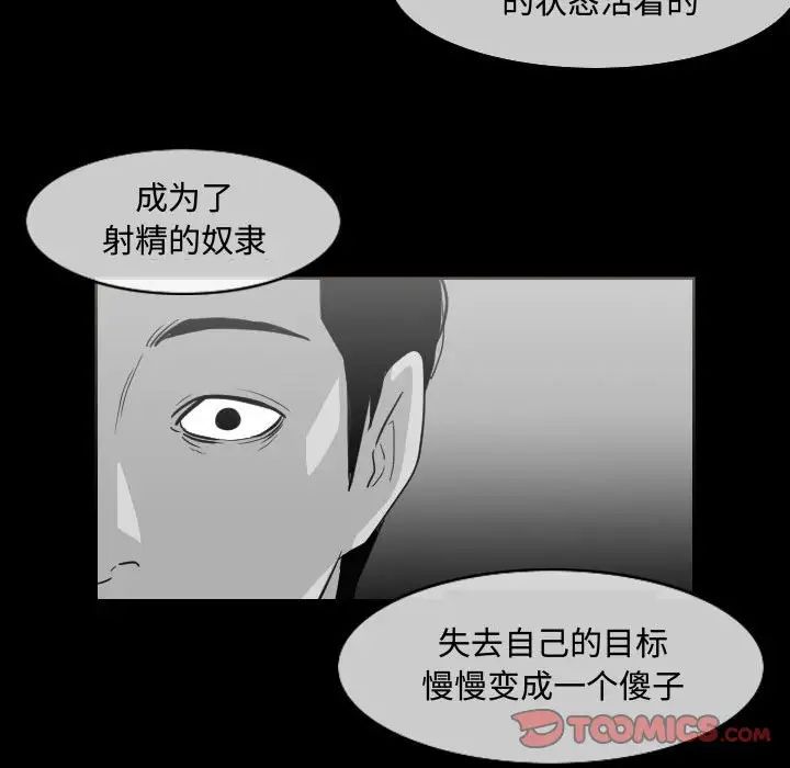 恶劣时代第48话