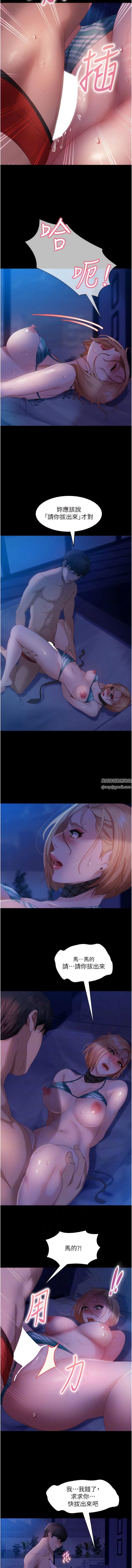 直男逆袭婚友社第25话-主人，求求你瞭