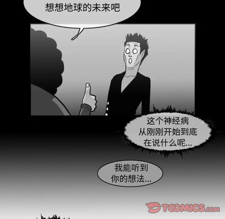 恶劣时代第48话