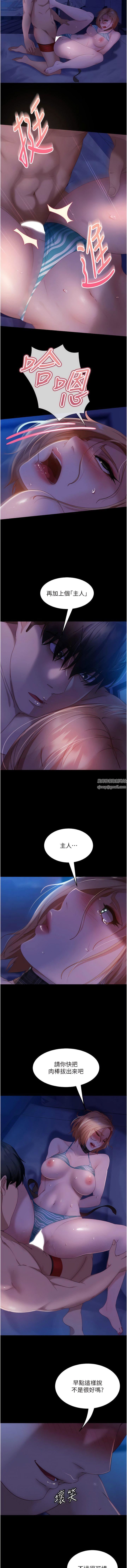 直男逆袭婚友社第25话-主人，求求你瞭