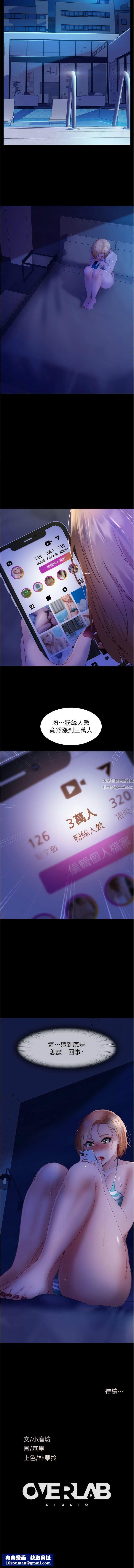 直男逆袭婚友社第25话-主人，求求你瞭