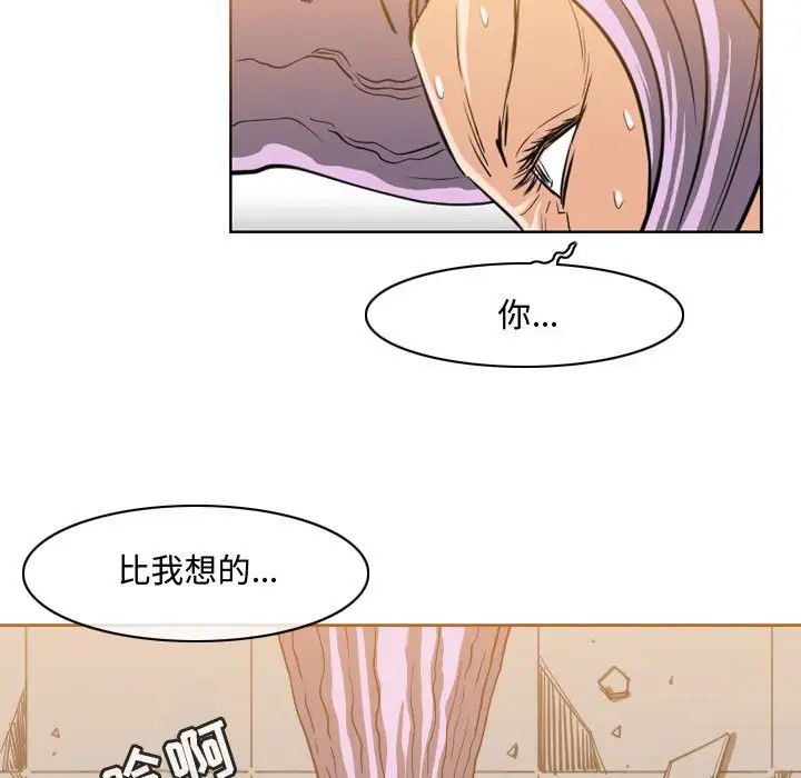 惡劣時代第48話