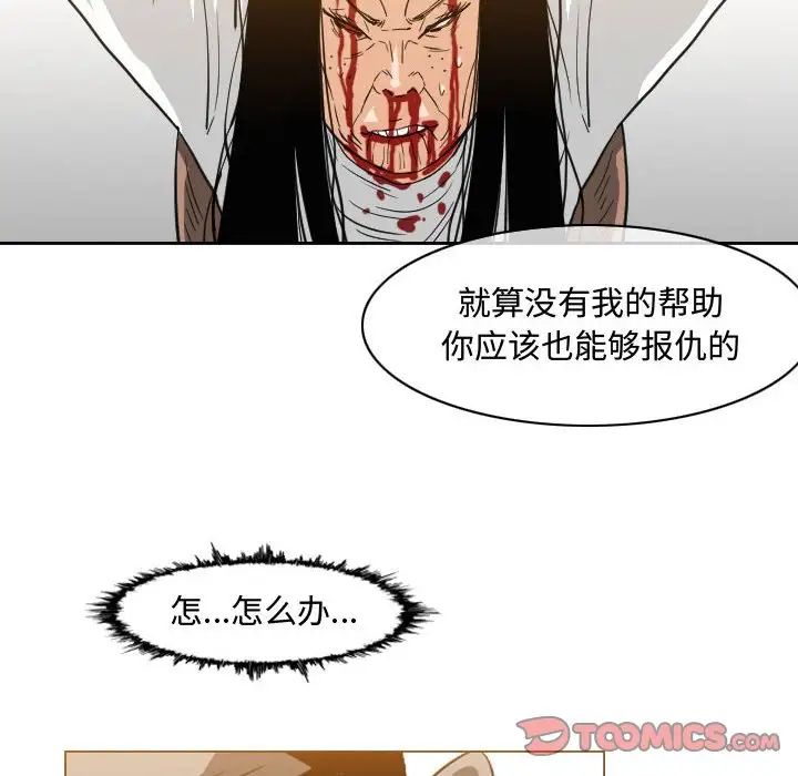 恶劣时代第48话