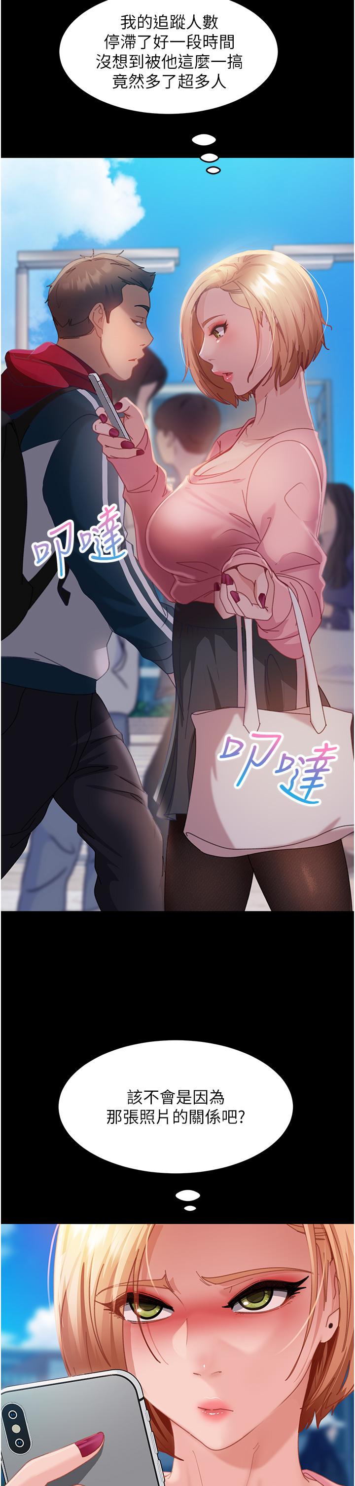 直男逆襲婚友社第26話-我就愛大屁股爆奶妹