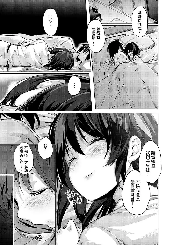 在打色情VR电动时…不小心跟妹妹爱爱了！第10话