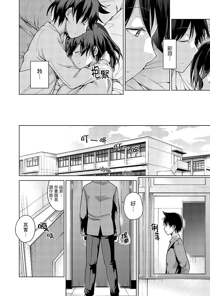 在打色情VR电动时…不小心跟妹妹爱爱了!第10话