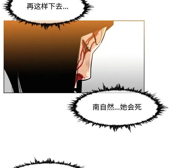 恶劣时代第48话