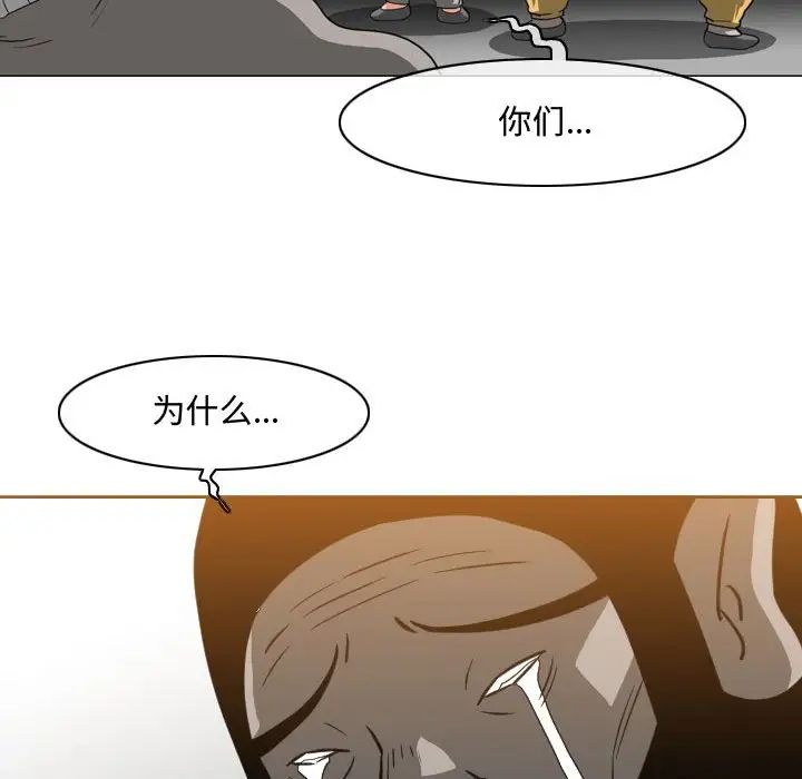 惡劣時代第48話