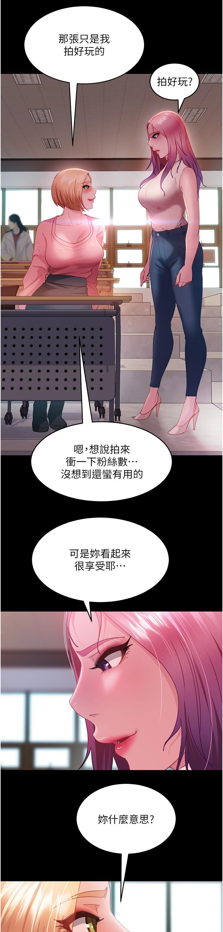 直男逆袭婚友社第26话-我就爱大屁股爆奶妹