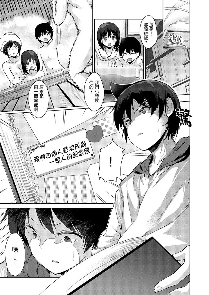 在打色情VR电动时…不小心跟妹妹爱爱了！第10话