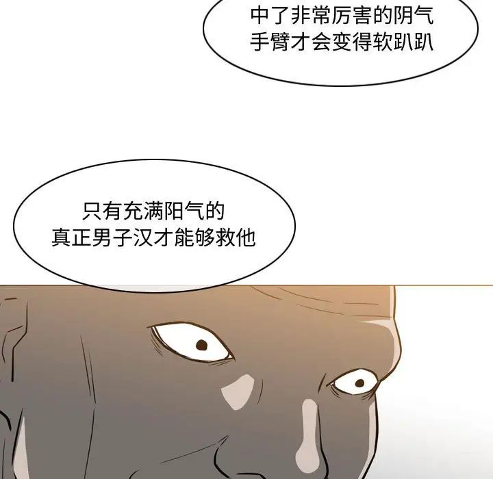 恶劣时代第48话