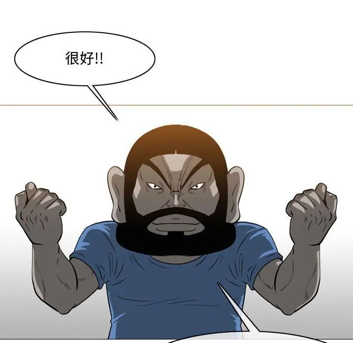 恶劣时代第48话