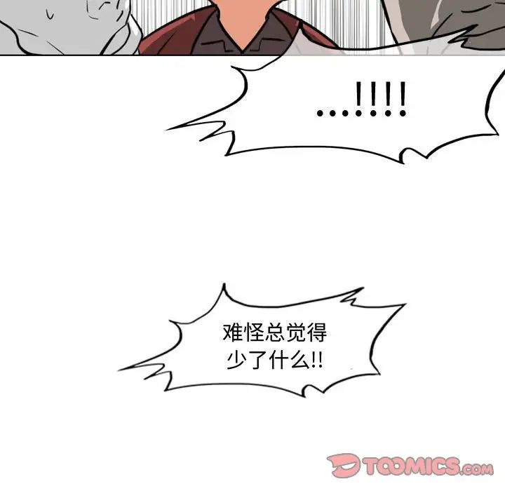 惡劣時代第48話