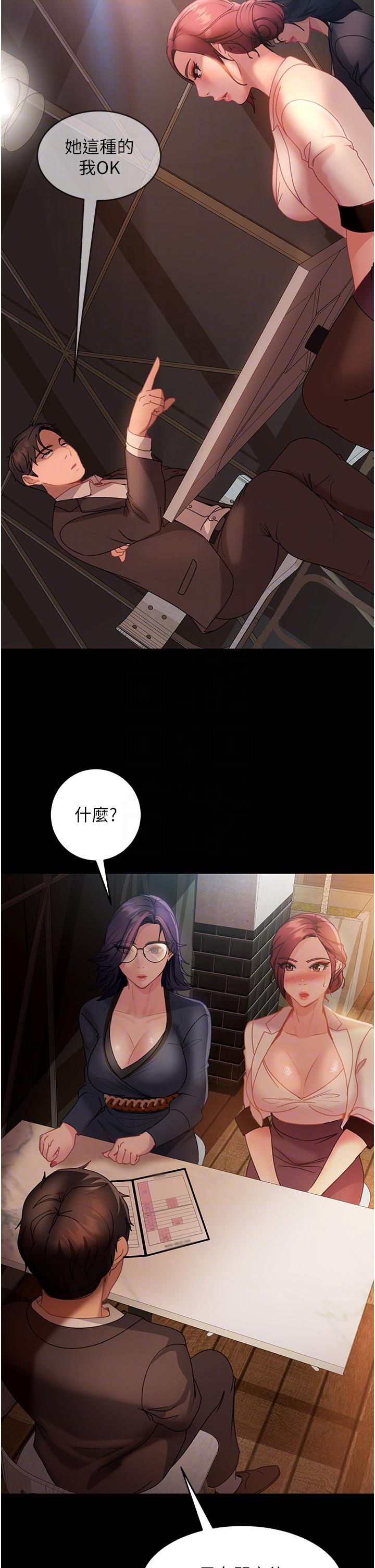 直男逆袭婚友社第26话-我就爱大屁股爆奶妹