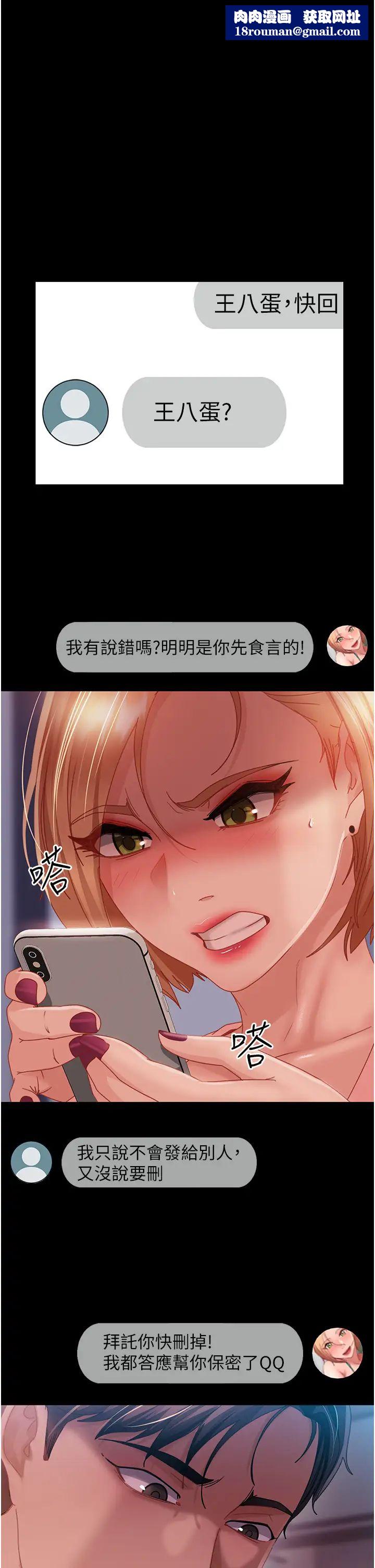 直男逆袭婚友社第27话-想在地铁车厢做吗?