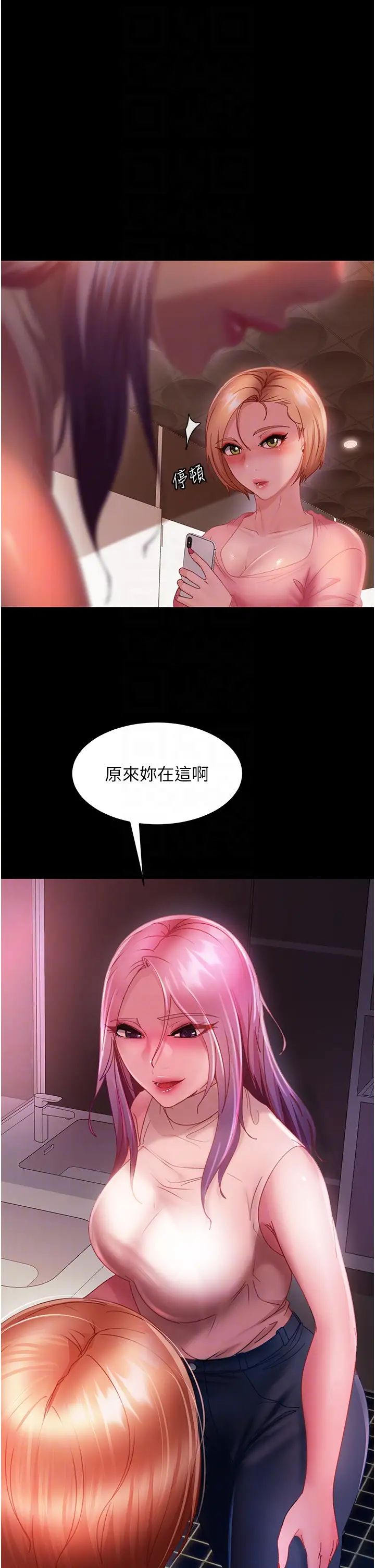 直男逆袭婚友社第27话-想在地铁车厢做吗?