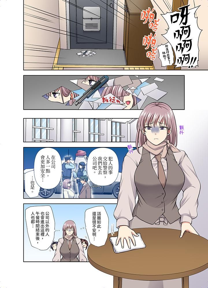 淫无止境的职员旅行「我被自己的青梅竹马插进去了…！」第51话